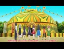 【ED映像】TVアニメ「グロウアップショウ ～ひまわりのサーカス団～」ノンクレジットエンディング映像【公式X ⇒ @growupshow】