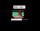 【ポケモンむし縛り&1死データ削除】ただ、ただ欲しかっただけなんだ