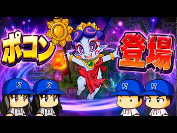 #32 ポコンがキター！！目的地から一番遠い人が勝ちレースがまさかの結果に・・・【桃太郎電鉄２ ～あなたの町も きっとある～ 西日本編 桃鉄ゆっくり実況】