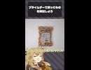 Amazonプライムデーで買ったものを見ていこう