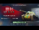 【wot・ShPTK-TVP 100】劣勢からの逆転劇　たまには共闘プレイ【ずんだもん＆めたん実況】