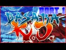 [多分狂上位]楽園を目指せ！　陣営対抗サバイバル　パート1[MUGEN]
