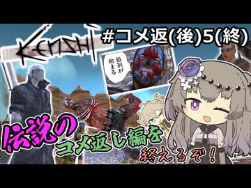 【Kenshi】伝説のハイブプリンスになるぞ！#コメ返(後)５【VOICEVOX実況】