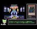 遊戯王フォルスバウンドキングダム～虚構に閉ざされた王国～リベンジプレイpart１９