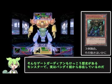 遊戯王フォルスバウンドキングダム～虚構に閉ざされた王国～リベンジプレイpart１９