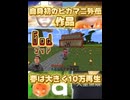 【ヒカマニ外伝初投稿】私の初作品！処女作…ﾝﾌｰﾌｯﾌﾌﾌ…何だよこれェ…□本編はピン留め動画から
