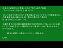 74歳の記事の感想　休日　サッカーの裏で　0712-023v
