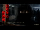届かない声【旧校舎の放課後】フリーホラーゲーム実況