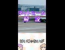 ゆかつむネットミーム解説【はいじゃないが】