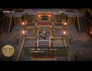 [ゆっくり実況]ドラゴンクエスト7Reimaginedをのんびり遊ぶ　その102【ネタバレあり】