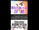 ゆかつむネットミーム解説【俺たちは雰囲気で株をやっている】