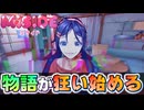 さっきまで美少女ギャルゲーだったのにいきなりホラゲー始まった…戻して #3 【MiSide】