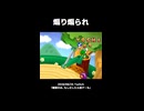 【マリオパーティ2】煽り煽られ