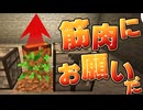 【COEIROINK実況】いしのなかでいきる Part2【Minecraft STONEBLOCK3】