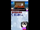 タダ者じゃないおじさんとの遭遇「初代熱血硬派くにおくん ちぃとかわったVer」(part6の切り抜き) 【VOICEVOX実況】