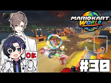 【CeVIO実況】多少無理やりにでも先輩を褒めよう！【マリオカートワールド】