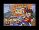 [FC][NES]東京パチスロアドベンチャー FULL SOUND TRACK