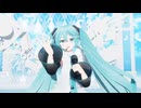 【HAVEN式MIKU】一瞬だけでいい、夢を見せてくれ！｜”Innocence”