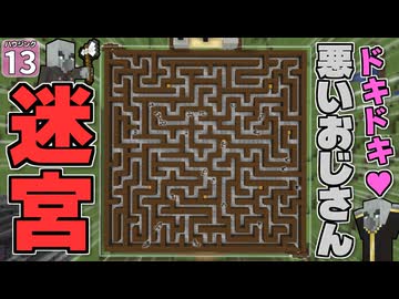 【博士ハウジング #13】悪い村人たちと迷路でバトル！？ エヴォーカー戦が過去最高難易度になっちゃった件【マイクラ】【Minecraft】【ゆっくり実況】