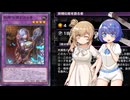 【遊戯王マスターデュエル】妖精伝姫でデュエルするわよ