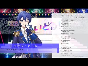 【Album XFD】MASTER! / ろいどる！