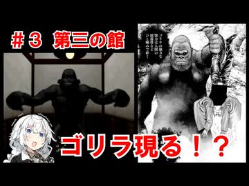 【VOICEROID実況プレイ】七つの秘館（3/？）【紲星あかり実況プレイ