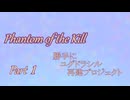 ファンキルを作る Part001