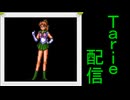 [MUGEN]  実況付きP操作 Tarie配信_894キャラ目  セiーラージiュピiター
