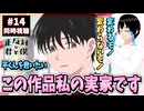 【完全初見】正反対な君と僕 14話(2期2話) 同時視聴□｜You and I Are Polar Opposites｜リアクション