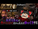 【Fallout1】れいみゅと鬼威惨のゆ虐実況 part1