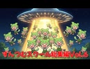 【ずんだもん】ずんつむスクール総集編Vol.6
