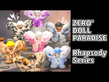 ゼロ ° ドールパラダイス ZERO° Doll Paradise Rhapsody Series開封していくぜ！