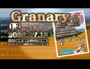 ♪ Granary 1.2 ―みのりざと― / |: Sonocellar :| 【毎日 新作/更新インスト自作曲】