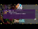 訳者は出そろった……最重要人物に話を聞き、色々とスッキリとした回！ #62 【ニルヴァーナ イニシアチブ】