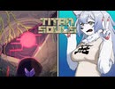 【Titan Souls】ライフ１で挑む、ボスラッシュなソウルライク　part1【ゆっくり実況】