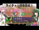 【VOICEVOX実況】ライラット系を救え！スターフォックス64 EXタイタニア編【ニンテンドースイッチ2】
