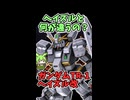 【ヘイズルと何が違うの？】ガンダムTR-1ヘイズル改の凄すぎる性能3選