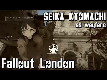 【Fallout:London】京町セイカの倫敦つれづれ探訪記37区目