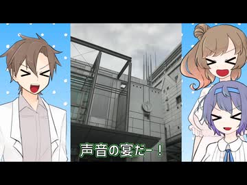 【声音の宴6次会】過去最大級の参加者数だったかも【レポ動画】