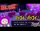 モンスターマスターゆかり　part13【ドラクエモンスターズ3】