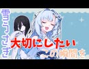 一分一秒を大切に生きているんだよね【コンビニ店員雪うさぎ】
