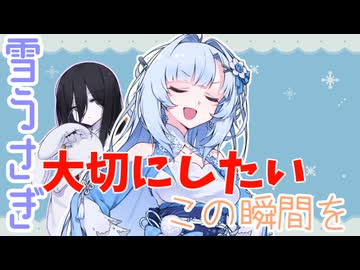 一分一秒を大切に生きているんだよね【コンビニ店員雪うさぎ】