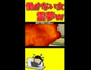 【ゆっくり茶番】霊夢の理想の仕事がこちらｗｗ【ゆっくり茶番劇】