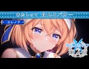 白猫ゴルフ バトルモード プラチナ ny-B0388 エクセリア→エレノア→サテラ回