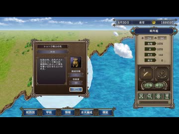 大航海時代IV ホドラム 実況プレイ24