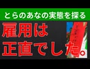 【テーマ：虎の穴の人材要件の検証】第312回まてりあるならじお