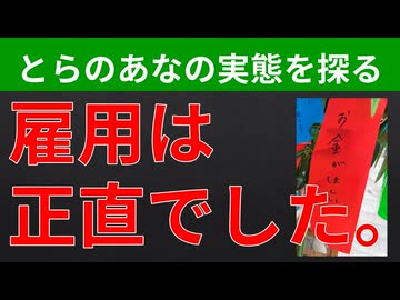 【テーマ：虎の穴の人材要件の検証】第312回まてりあるならじお