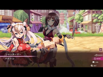 【シュガコン】シュガーコンフリクト　メインシナリオ　1部16章
