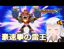ゆかりちゃんとごろ寝します！『あかりとゆかりのVAVAハードその8』 #voiceroid実況