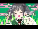【初投稿/歌ってみた】ハオ/DECO*27 coverd by 朝凪つづり